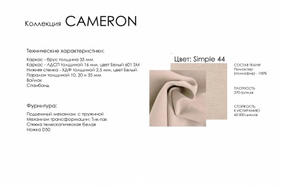  ,   CAMERON.  SIMPLE 44